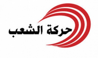 حركة الشعب: على جامعة الدول العربية عقد اجتماع طارئ لدعم سوريا