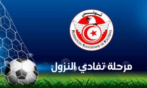 مرحلة تفادي النزول في الرابطة المحترفة الأولى