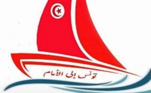 حركة تونس إلى الأمام تعقد مؤتمرها التأسيسي