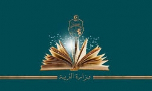 أفريل 2023: آخر أجل لترشح مدرسي الابتدائي لتدريس أبناء التونسيين المقيمين بالخارج