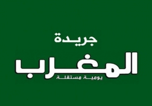 جريدة المغرب تحتجب 