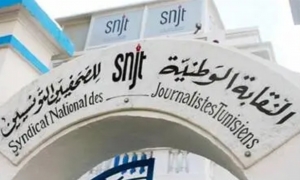 نقابة الصحفيين تدعو وزارة العدل إلى احترام مبدأ علنية الجلسات