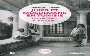 قراءة في كتاب عبد الكريم العلاقي: «يهود ومسلمون في تونس»