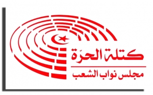 الكتلة الحرّة ستبت في الخلافات الاثنين المقبل:  انعقاد المجلس المركزي والمكتب السياسي لحركة مشروع تونس يومي 5 و6 نوفمبر