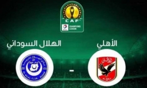 الاهلي يرفع شكوى ل 'الكاف' ضد الهلال السوداني