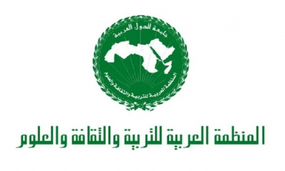 بتنظيم من المنظمة العربية للتربية والثقافة والعلوم  تصنيف مركز تونس الدولي للاقتصاد الثقافي الرقمي من أجل حوكمة الثقافة