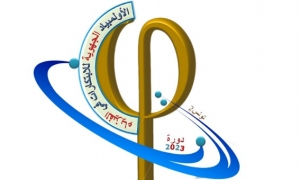 الدورة الثانية للاولمبياد الجهوية للابتكارات  في الفيزياء