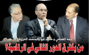 حمه الهمامي و محمد عبو والمنصف المرزوقي: من يخترق الدور الثاني في الرئاسية ؟