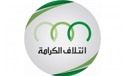 بعد المرور إلى دورة ثانية انتخابية: ائتلاف الكرامة يخسر أول رهان والفتيتي نائب ثان لرئيس المجلس