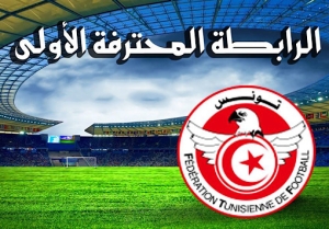 الرابطة الأولى 