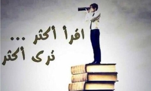 شغف الكتاب قبل دفع الحساب