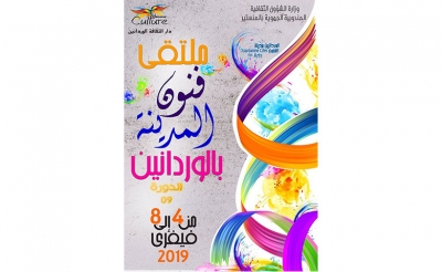 الدورة التاسعة لـ«ملتقى فنون المدينة» بالمنستير:  مراوحة بين الفنون التشكيلية والمسرح والموسيقى والورشات التكوينية