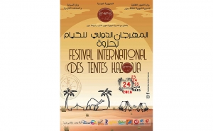 المهرجان الدولي للخيام بحزوة توزر:  بوابة الصحراء تنادي زوارها لاكتشاف حكاياها