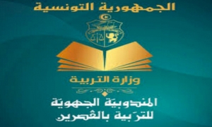 الملتقى الجهوي للمسرح بالمدارس الإعدادية والمعاهد بالقصرين