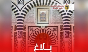 عطلة أيام العيد