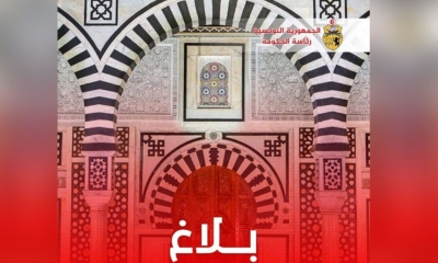 عطلة أيام العيد