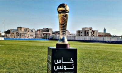 موعد سحب قرعة ثمن نهائي كأس تونس