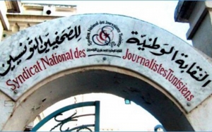 مؤشرات حرية التعبير في تونس: تراجع بمركز في تصنيف «مراسلون بلا حدود» ونقابة الصحفيين تحذّر من الخطر