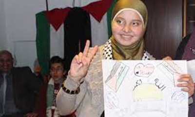 تظاهرة بعنوان فلسطين في عيون أطفالنا