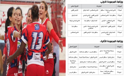 روزنامة بطولة الكبريات للموسم الجديد: 12 أكتوبر موعد أول جولة من البطولة والإفريقي ونسائي قرطاج جنبا الى جنب