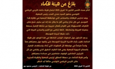 هيئة حكماء الترجي تعلن دعمها المطلق لحمدي المدب وتوجه رسالة إلى الأحباء