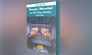 كتاب &quot;الحروب المعلوماتية في المجال الامني والعسكري امريكا والصين&quot; لجمال شاكر