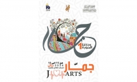 مهرجان جمّار بتطاوين في دورة اولى: باقات فنون وتلوينات ابداعية تنتصر لثقافة الحياة