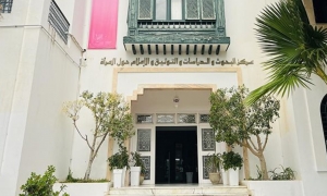 روبورتاج :جولة في مقر "الكريديف": ذاكرة حيّة للمرأة... ومرآة لتونس المتجدّدة !