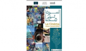 "السينما تجمعنا" في الجهات