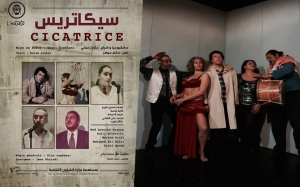 العرض الأول لمسرحية «سيكاتريس» لغازي الزغباني:  جميعنا نتوهم الحرية ونحن مكبلون بقيودنا