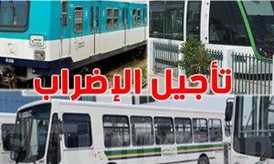 تأجيل إضراب شركة نقل تونس والشركة الوطنية للنقل بين المدن