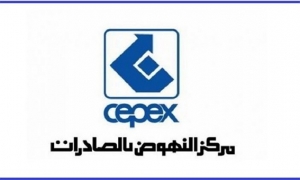 مركز النهوض بالصادرات :نحو تفعيل مذكرة التفاهم خلال الاجتماع الثامن التونسي الاسباني رفيع المستوي