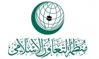 التعاون الإسلامي تدعو العالم إلى تحمل مسؤولياته لوقف العدوان الإسرائيلي على غزة