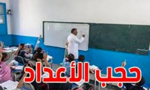 قضية حجب الاعداد امام محكمة الاستئناف