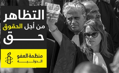 بيان صحفي لمنظمة  العفو الدولية: الشرق الأوسط وشمال إفريقيا: موجة جديدة من الانتفاضات الواسعة تُقابل بالوحشية والقمع خلال «عام التحدي»