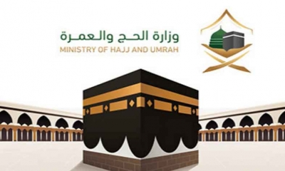 وزارة ‏الحج والعمرة السعودية تحذر من حملات الحج الوهمية