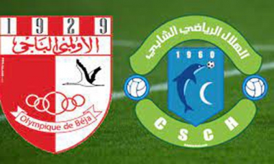 الأولمبي الباجي - هلال الشابة (0 - 1): سيطرة «باجية» لكن الانتصار لـ»الشابة»
