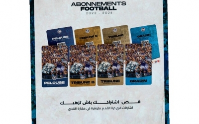 الإتحاد المنستيري يعلن إنطلاق بيع الإشتراكات
