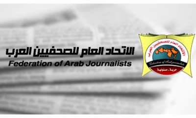 الاتحاد العام للصحفيين العرب يدين بكل قوة العدوان الصهيوني على الشعب الفلسطيني والصحفيين الفلسطينيين فى غزة