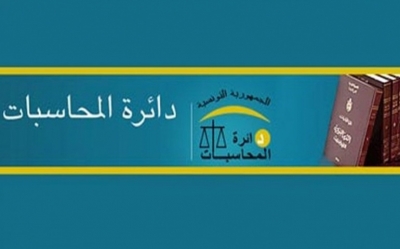 نجيب القطاري رئيس غرفة دائرة المحاسبات لــ«المغرب»: «مشروع قانون محكمة المحاسبات لدى رئاسة الحكومة وتركيزها مرتبط بالمجلس الأعلى للقضاء»