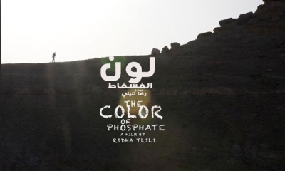 الفيلم الوثائقي "لون الفسفاط" لرضا التليلي: مازلنا نحلم بوطن لا يمنع عنّا الاحلام