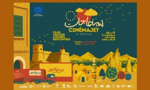 مهرجان&quot;سينما جات