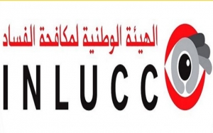 تظاهرة توعوية : &quot; المجتمع المدني و مكافحة الفساد&quot;