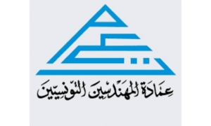 يوم  18 فيفري الجاري:  عمادة المهندسين تنظم ندوة تحت شعار &quot;لا إصلاح المؤسسات العمومية دون تشريك المهندسين &quot;