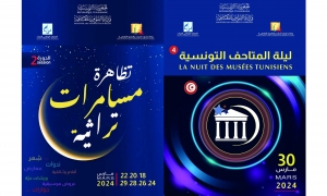 "ليلة المتاحف التونسية" و"مسامرات تراثية": 16 متحفا يفتحون أبوابهم ليلا