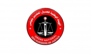 هيئة العدول المنفذين