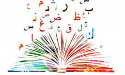 ولاية الكاف: دروس صيفية في تعليم اللغة العربية لابناء التونسيين بالخارج
