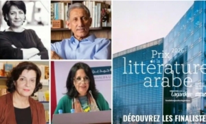 في القائمة القصيرة لجائزة الأدب العربي في باريس :  "رمسيس كيفي" يكتب تونس بحبر الفقد والذاكرة