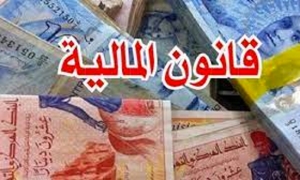 مشروع قانون المالية 2024: توقيف العمل بالأداء على القيمة المضافة عند التوريد أو الشراء المحلي للتجهيزات وقطع الغيار لشركة الملاحة