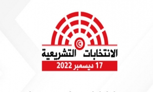 نزاعات الانتخابات التشريعية: اليوم اصدار بقية الاحكام